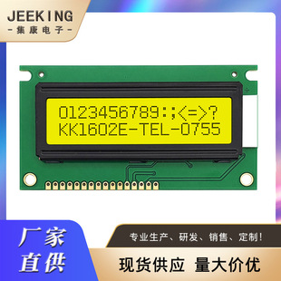 LCD 1602E�ַ��@ʾ�� 16x2�c�Һ��ģ�K ��ɫLCM�������{���S�G��