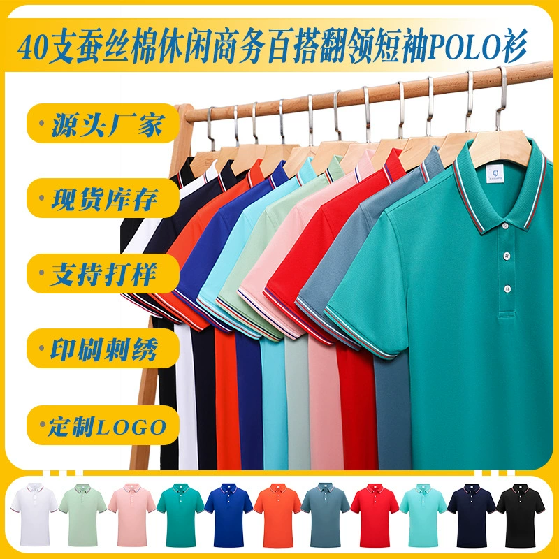 195 г 40 шт шелковый хлопок повседневный бизнес дикий лацканный воротник с короткими рукавами рубашка Polo напечатана LOGO пользовательские рекламные рубашки