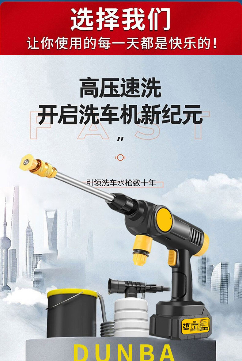 26 Models of Wireless Car Washers, High-Pressure Water Guns, Household and Car Cleaning Tools, Powerful Lithium Battery Rechargeable Booster Water Guns