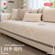 真皮沙发垫子四季通用轻奢高级感2025新款防滑专用座垫套罩盖布巾