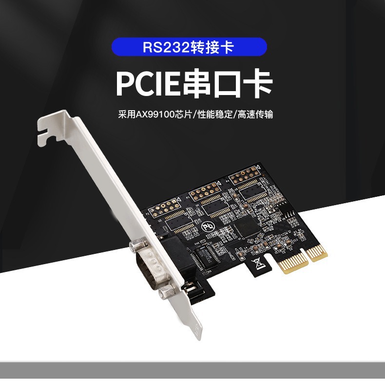 PCIEASIX/AX99100单串口扩展卡PCIE转9针打印机接口串口卡
