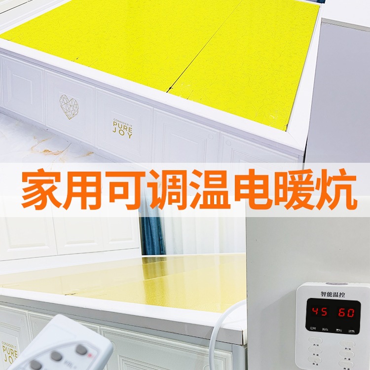 韩国碳纤维电热板家用电炕电暖炕可调温电热炕板家用电火炕