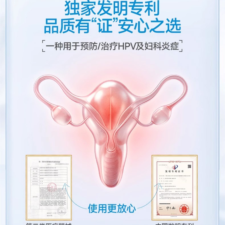Anti -HPV biomedical gel dressing Beijing Tongrentang inner court…