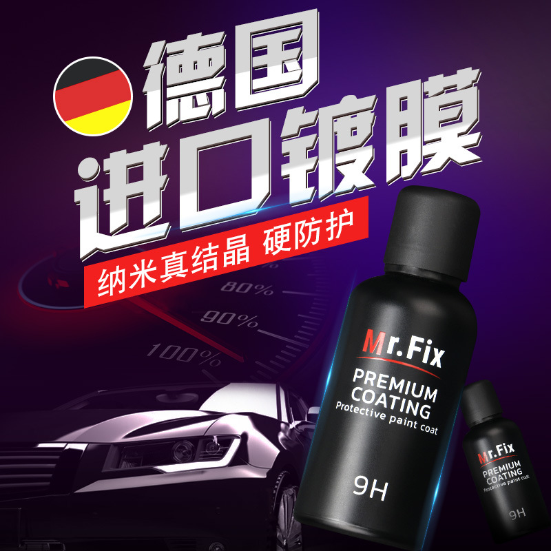 Mr Fix9H镀晶汽车漆面纳米镀晶玻璃陶瓷涂层超疏水镀膜剂厂家批发