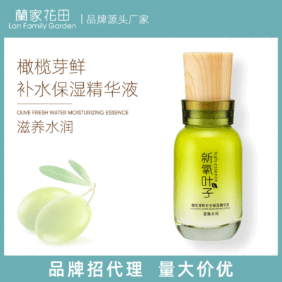 橄榄芽补水保湿精华液 滋养修护面部精华液原液化妆品厂家批发|ru
