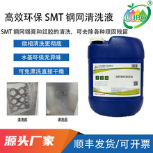 smt䓾W��ϴ��ӡˢ�W���a�����ۚ����t�z����ˮ��䓾W��ϴҺ