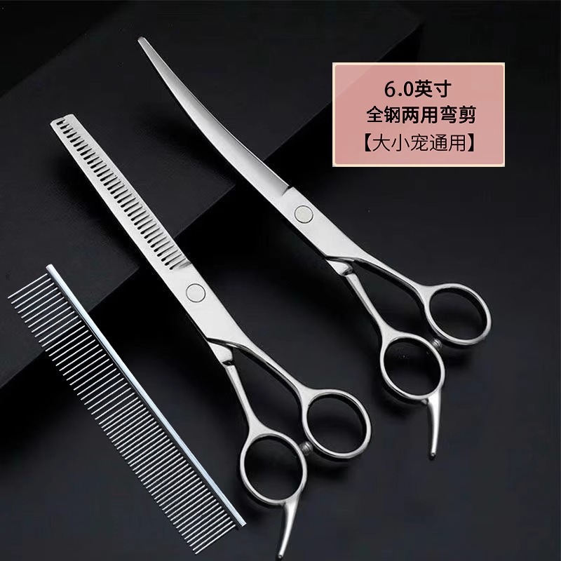 [올스틸 일체형으로 편안하고 내구성이 좋음] 치과용 가위, 곡선가위, 특수강 빗 [대형, 소형 애완동물 모두 사용 가능]
