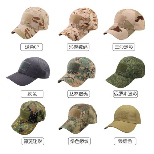 Outdoor camouflage tactical hat for military fans, four-season mountaineering camouflage hat, python pattern hat, military training hat, Velcro peaked cap