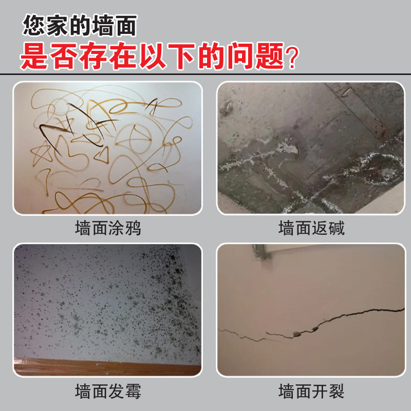 补墙膏墙面修复翻新家用白色涂料腻子粉可对接电管家|undefined