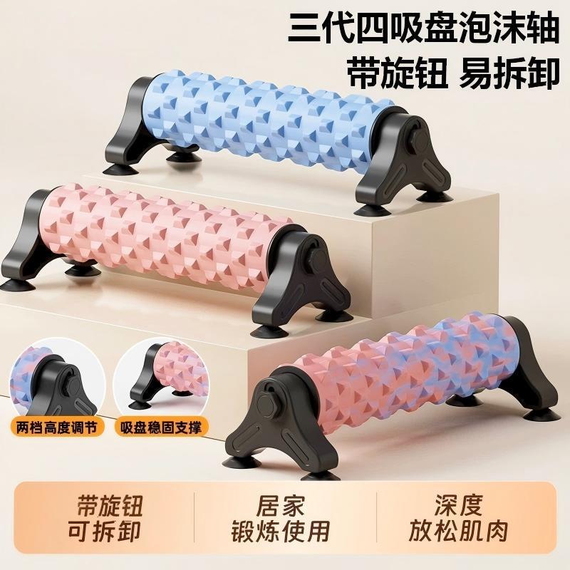 Changfeng Third-Generation Foam Roller with Knob, Easy-To-Remove Suction Cup Stand, Foam Roller, Massage Stick for Muscle Relaxation Changfeng Third-Generation Foam Roller with Knob, Easy-To-Remove Suction Cup Stand, Foam Roller, Massage Stick for Muscle Relaxation