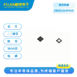 �˗U�aƷCW32L010F8U6 QFN20 M0+ܛӲ�������A��HC32L110/005