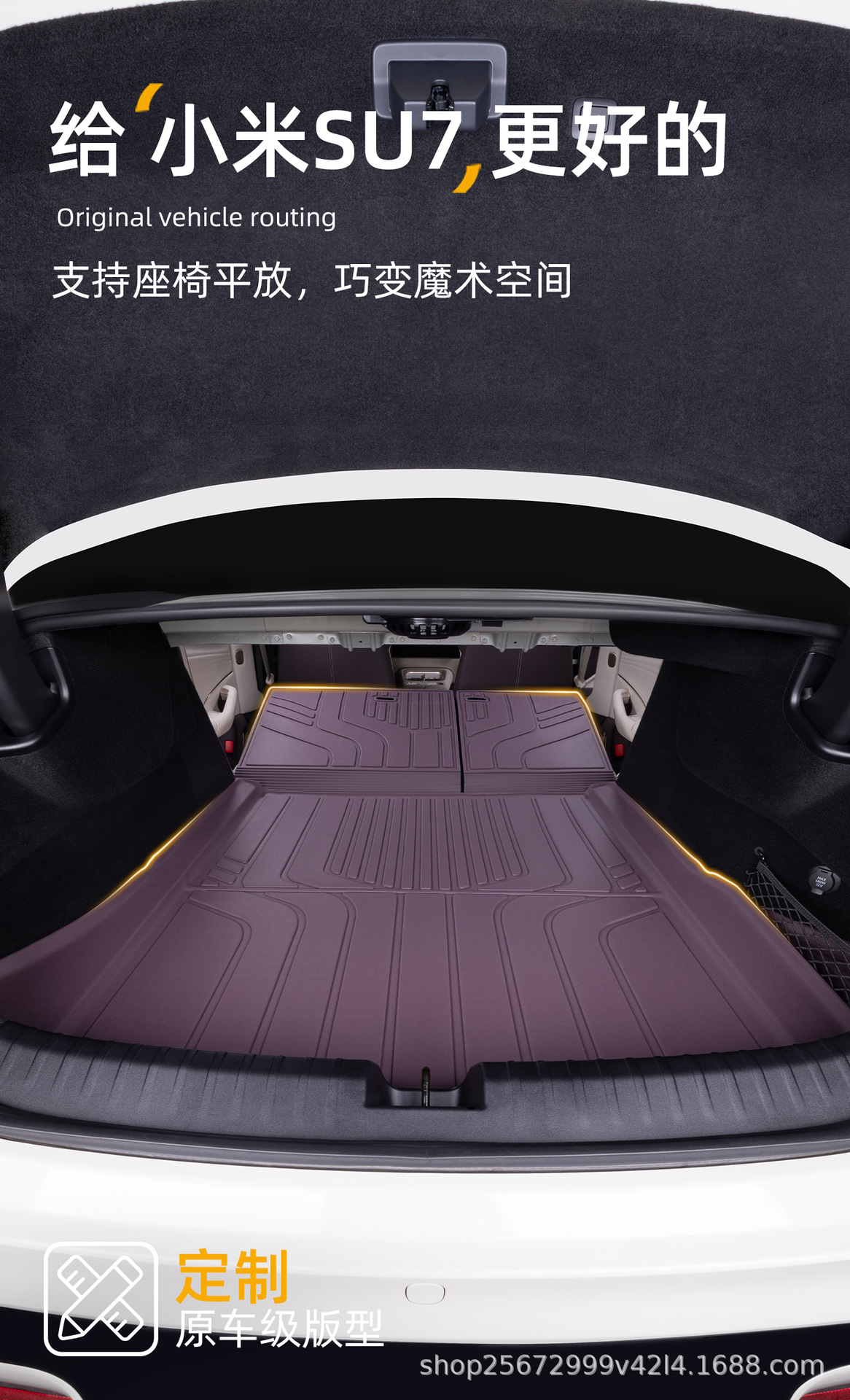 Suitable for Xiaomi SU7 trunk mat, 24-26 models, special new generation integrated TPE car trunk mat