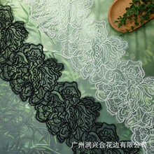 16.5cm宽刺绣花边鱼丝线棉线混织立体浮雕感黑色杏色DIY服装辅料