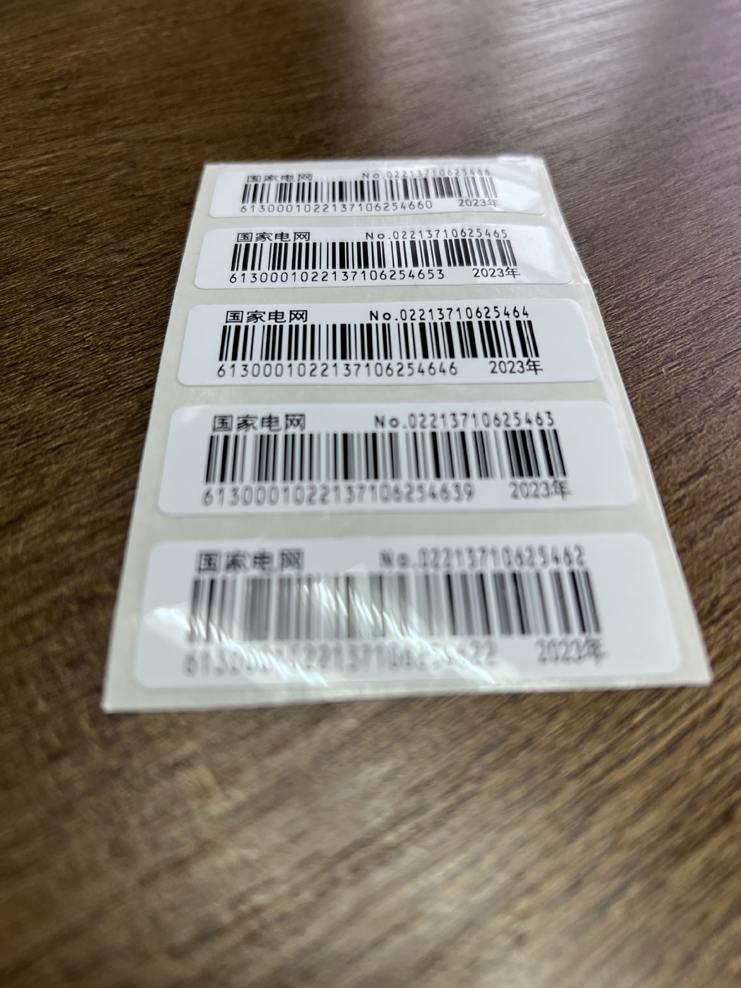 抗老化PET条码标贴电力仪表追溯标签电表QR标贴双格底聚酯标签