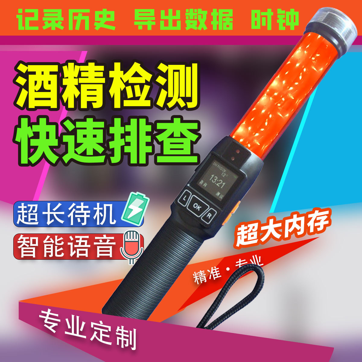AT-8100智能语音播报快速排查吹气式酒精检测仪,清库存不包售后