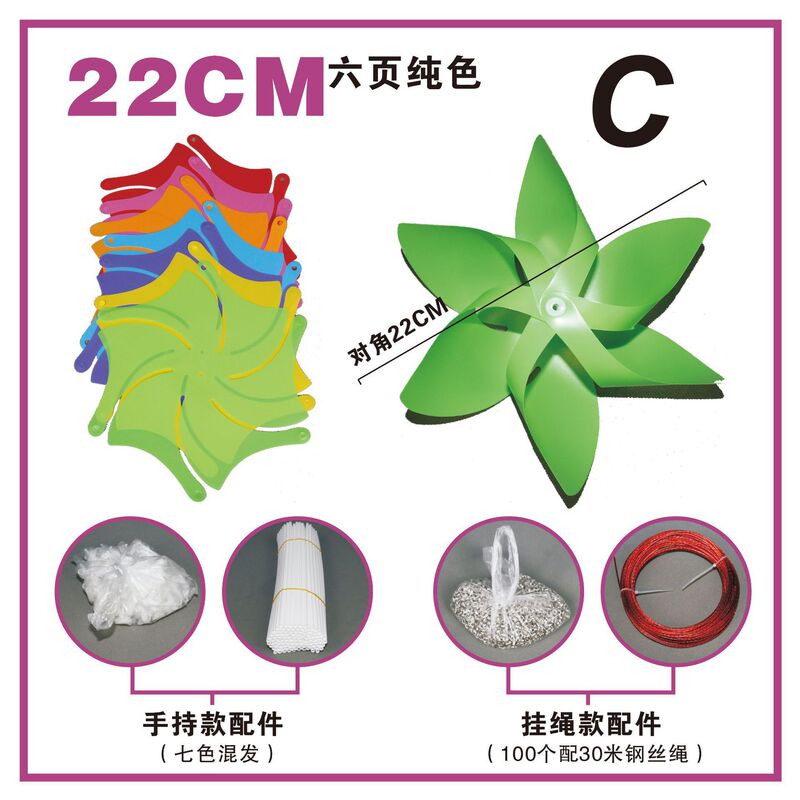 马卡龙六彩风车六一教室站立带吸盘白蓝风车主题开学布置班级装饰|undefined
