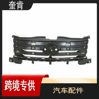 汽车配件适用于2007-2010款福特Edge中网底座7T4Z-8A284-A