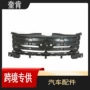 福特7t4z-8a284-a中网底座配件