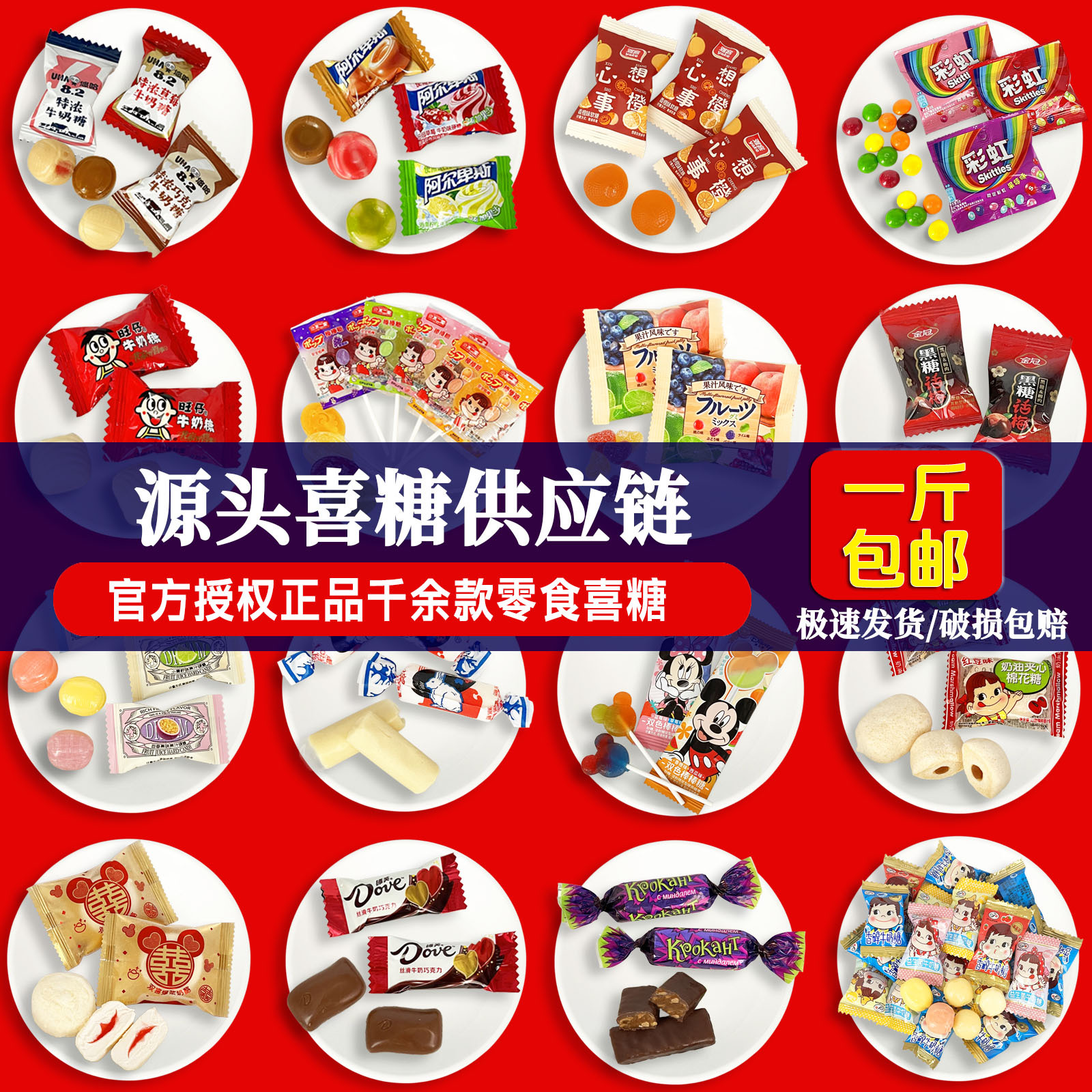 喜糖 喜糖糖果 糖果 糖果喜糖 结婚喜糖 喜糖批发 糖果散装发批