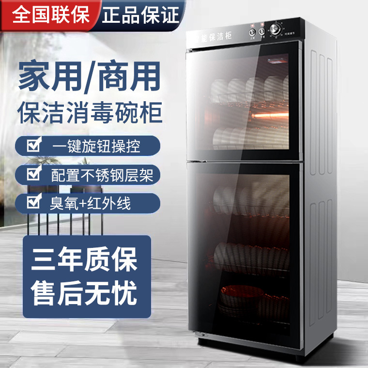Free Shipping Haotaitai Disinfection Tableware Cabinet Household Small Vertical Desktop Double-Door Stainless Steel Commercial Catering Tableware Disinfection