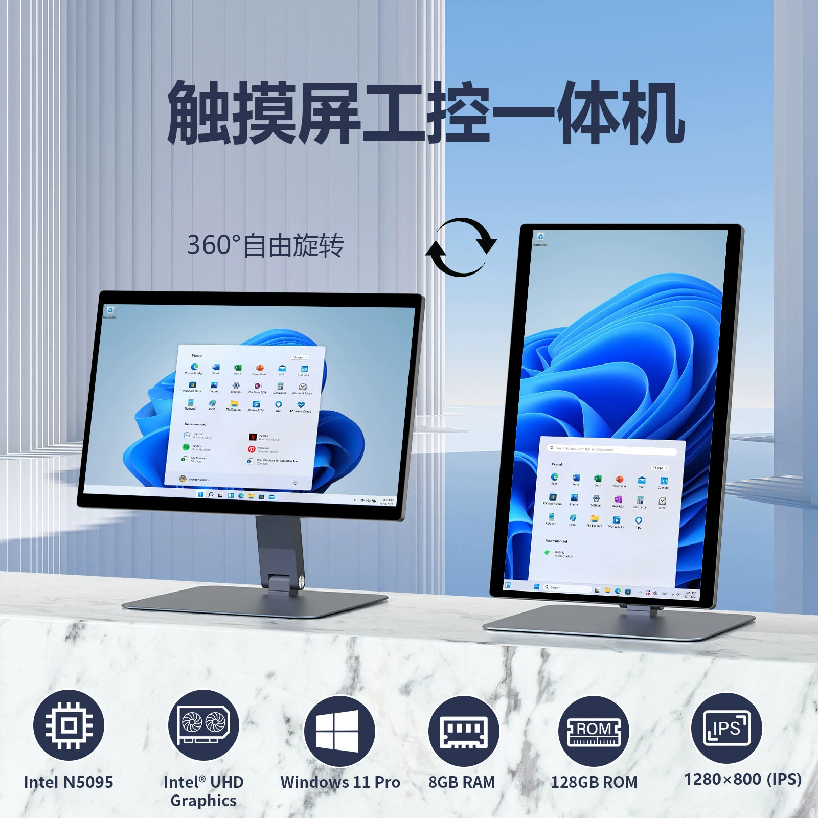 Настольный сенсорный промышленный моноблок 13.3inch для POS-систем, кассовых аппаратов, биллинга и вызова персонала, открытый промышленный планшетный компьютер