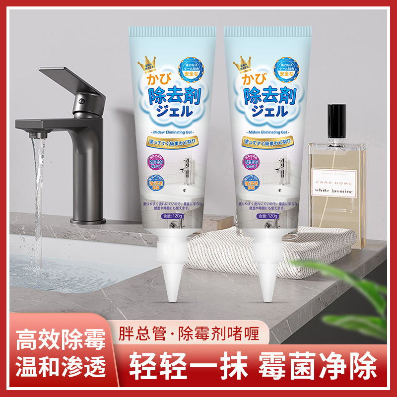 カビ除去ジェルカビ除去剤ジェル洗面器冷蔵庫洗濯機シールリング強力カビ除去カビ洗浄剤|undefined