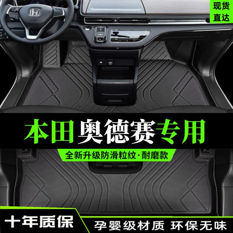 Suitable for Honda Odyssey Foot Mat Seven Special 19-21 Surrounding Car Carpet TPE Wire Ring Special
