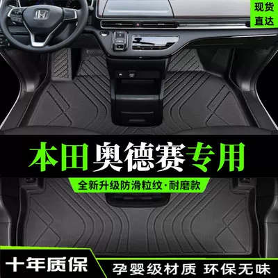 Suitable for Honda Odyssey Foot Mat Seven Special 19-21 Surrounding Car Carpet TPE Wire Ring Special
