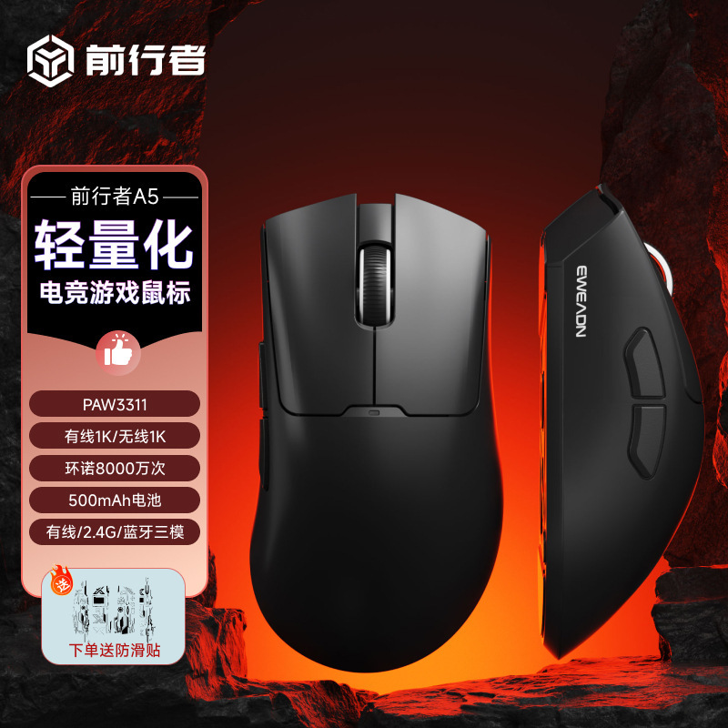 Forerunner A5 ワイヤレスマウス 中型および大型ハンド 軽量 e スポーツ ゲーム オフィス コンピューター Bluetooth 充電式有線マウス|undefined