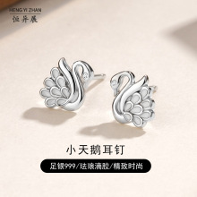 韩版时尚纯银999小清新小天鹅耳钉女优雅气质法式高级感网红首饰