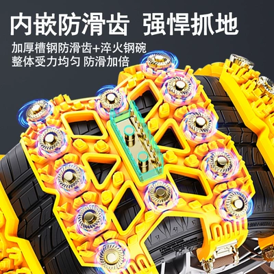Tire snow chain | Not Damage Tires