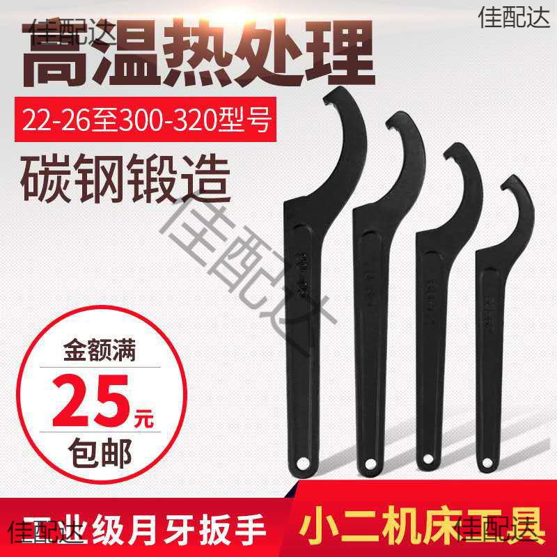 月牙扳手钩形圆螺母扳手侧面孔水表盖钩扳手水表盖勾型扳手热处理