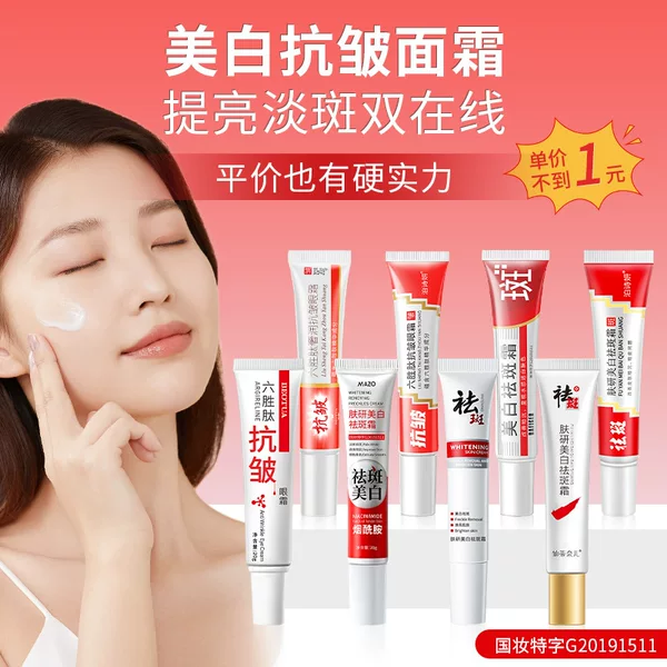 Bodie Six Peptide Anti-Wrinkle Eye Cream Eye Care Brightening Eyes Lifting and Elasticity Skin Whitening and Anti-Freckle Cream
