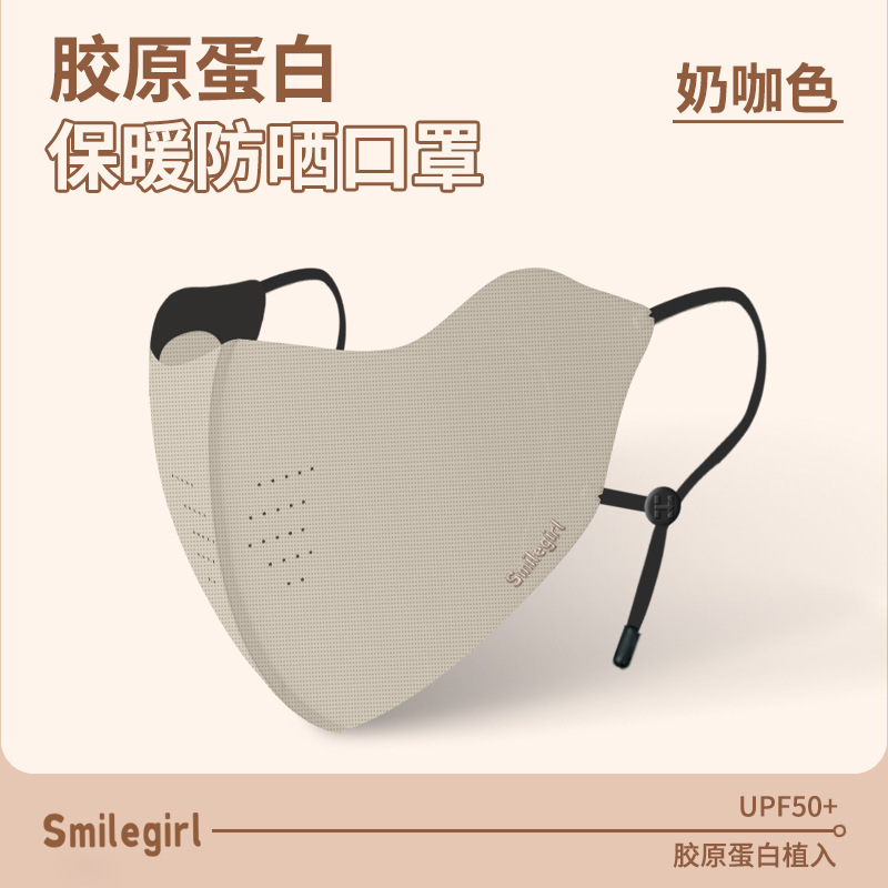 舒美佳冬季新款气孔可调节口罩防晒护眼透气立体保暖口罩可水洗|undefined