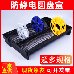 Smt静電気防止ディスクボックス黒色プラスチックコンデンサ抵抗材料保管回転棚パレットアーチ状半円ボックス