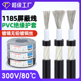 ���^ʢ���l���ˆ�о���l��UL1185���ξ� 28 26 18 14AWG DC�Դ��