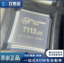 ԭװ T113-S3 LQFP128 оƬ˫��A7 ΢��������Ƭ���в��¼��оƬ