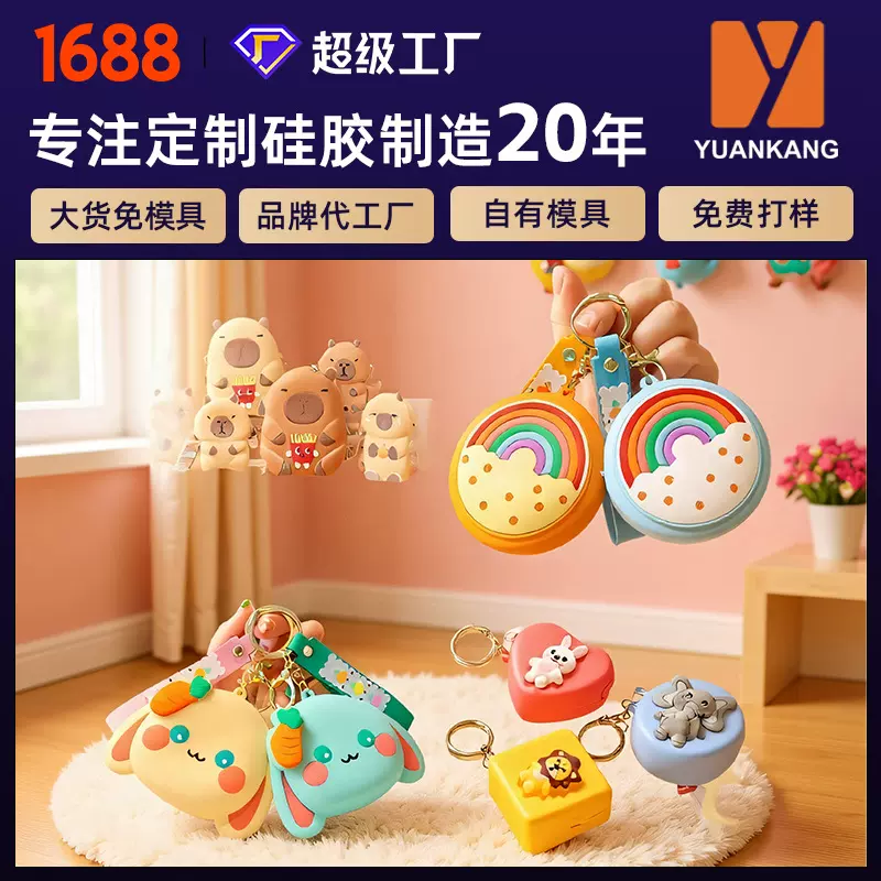 卡通硅胶零钱包定制学生书包挂饰儿童迷你卡片包包挂件钥匙扣