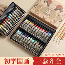 鲁本斯古彩汉系列国画颜料初学者套装12色 24色6ml装绘画颜料批发