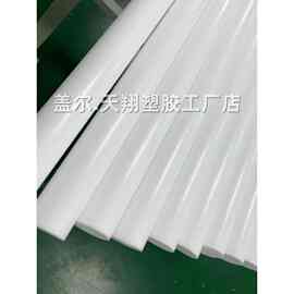 天翔PE塑胶棒价 白色铁氟龙塑料棒 聚四氟乙烯PE棒材