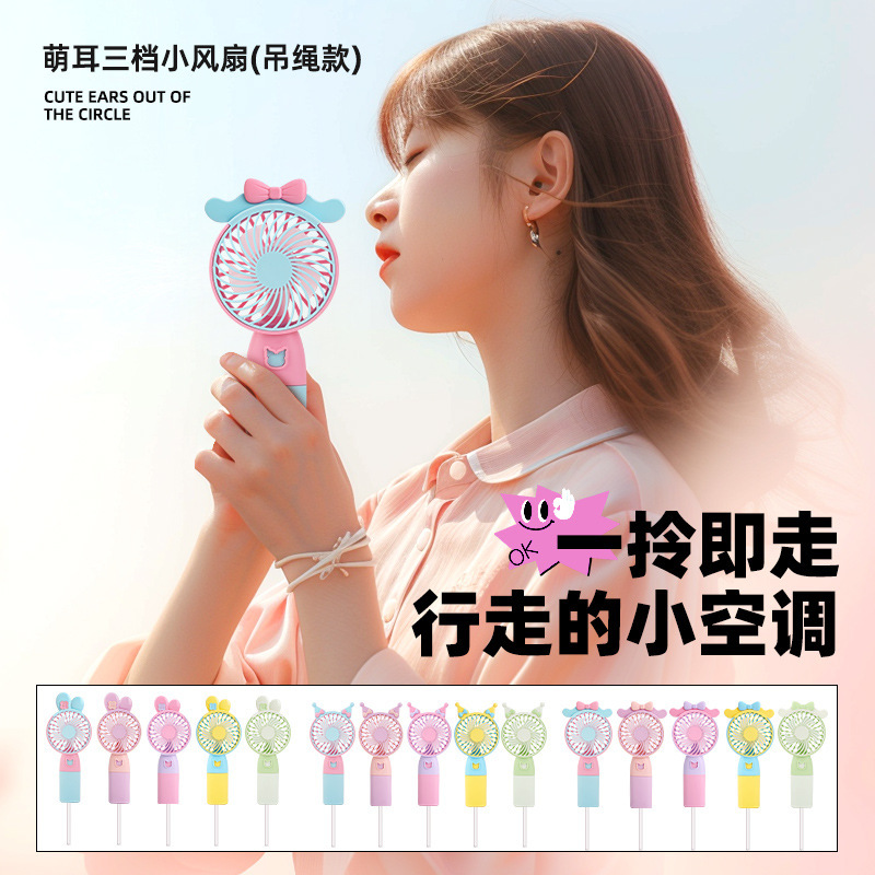 卡通小风扇充电携式风扇手持迷你USB小风扇学生礼品批发跨境地摊|undefined