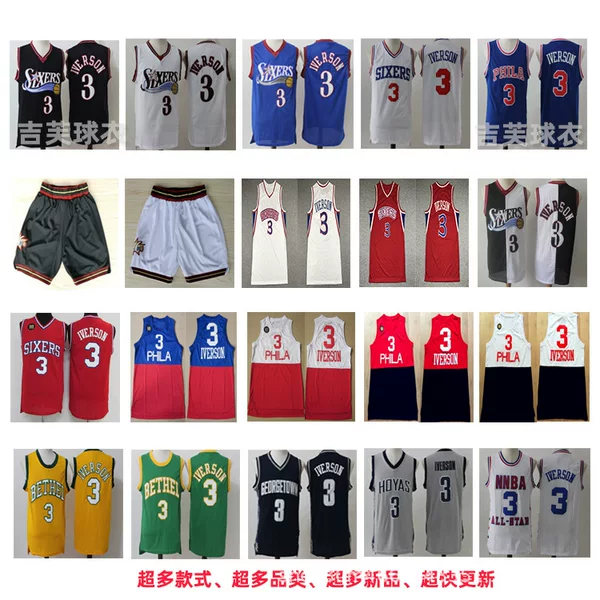 76ers No. 3 Iverson White Red Blue Black College Version Retro Mesh Embroidered Basketball Uniform NBA Jersey Pants