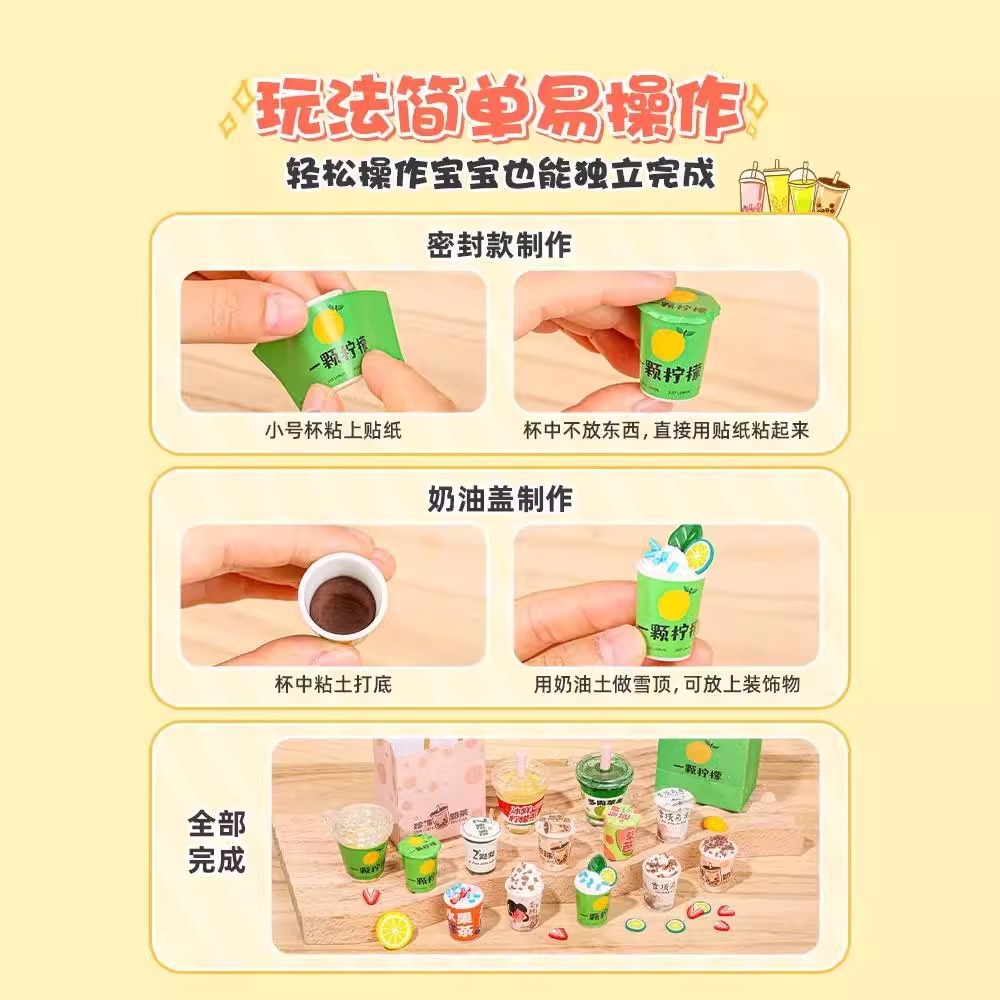 DIY 미니 밀크 티 컵 세트 손으로 만든 음식 놀이 어린이 선물 소녀 장난감 크림 접착제 소재 가방 만들기