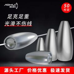 路亞子彈鉛德州釣組50枚軟餌用配重鉛空心中通鉛墜高比重不傷線