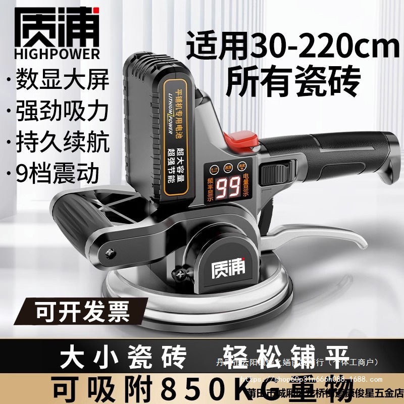 德国质浦瓷砖平铺机工具贴砖铺地板震动振动器墙砖贴砖机