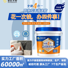 固砂宝增固瓷砖拉毛背涂胶强力玻化砖背胶专用防空耐水