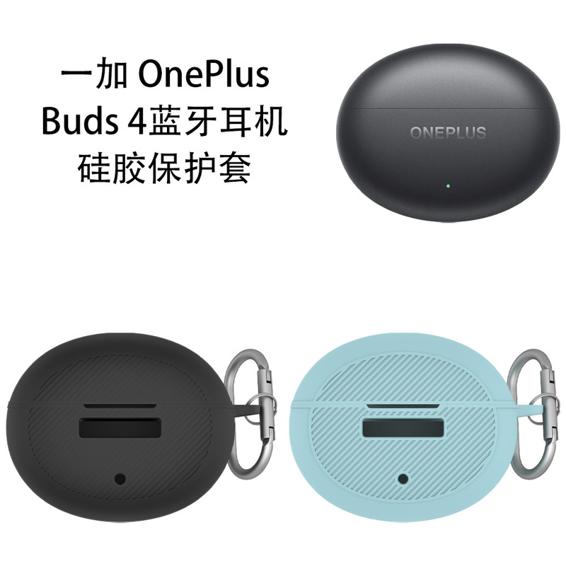 Suitable for Oneplus Buds 4 Bluetooth Headset Silicone Protective Cover Dust-Proof Storage Simple Pure Color Shell Suitable for Oneplus Buds 4 Bluetooth Headset Silicone Protective Cover Dust-Proof Storage Simple Pure Color Shell