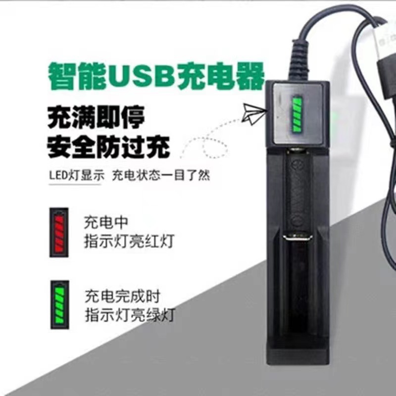 Lithium battery charger USB smart charger universal single slot charger for 18650, 14500, 16340 lithium batteries