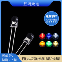 f5�o߅�G���l����O�� 5mm�A�^�װl��G��led����S��ֱ�N