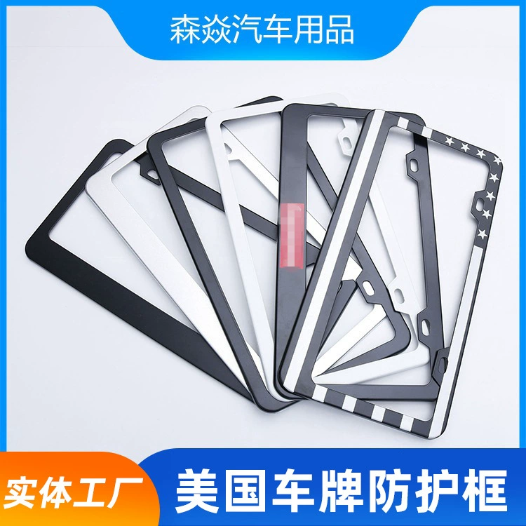 Оптовые рамки для номерных знаков от производителя, рамки для номерных знаков стандарта США, американские рамки для номерных знаков, аксессуары для внешнего тюнинга, рамки для номерных знаков для зарубежных рынков